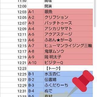 今週日曜4連休最終日昼空いてる方！ - 世田谷区