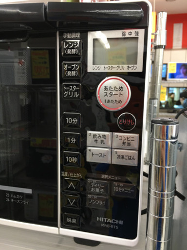 日立　オーブンレンジ　2020製 美品！