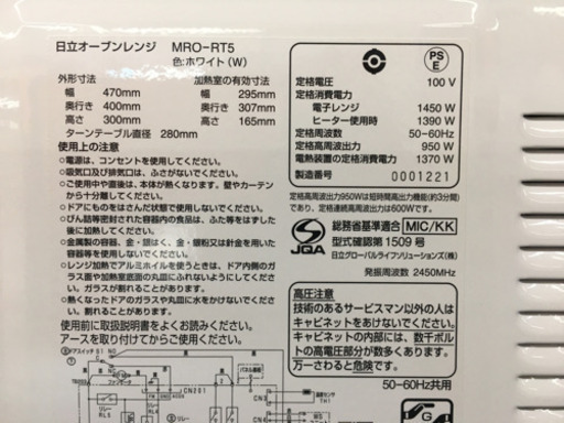 日立　オーブンレンジ　2020製 美品！