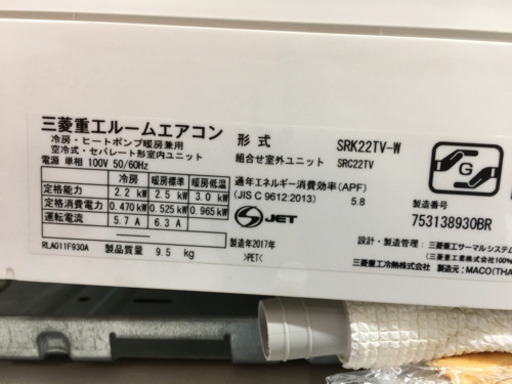 三菱　2.2kw エアコン　2017年製　おもに6畳用