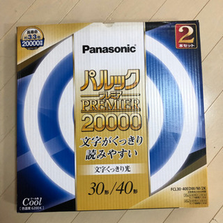 パルック　蛍光灯の画像