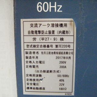 ダイヘン　アーク溶接機　BP300　中古品の画像