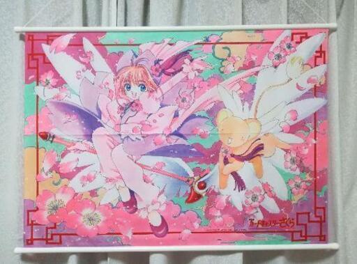 値下げ！劇場版カードキャプターさくら 限定特製タペストリー