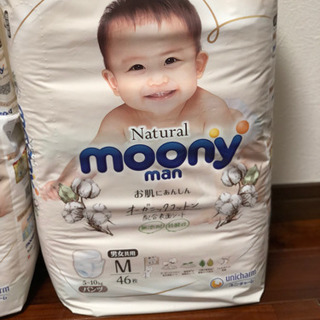 ムーニーマンオーガニックコットンの画像