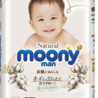 ムーニーマンオーガニックコットンの画像