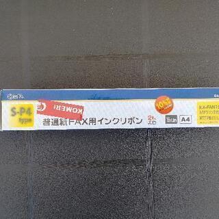 ほぼ未使用　パナソニック　おたっくす　白　インクフィルム１本付き s01449.jpg