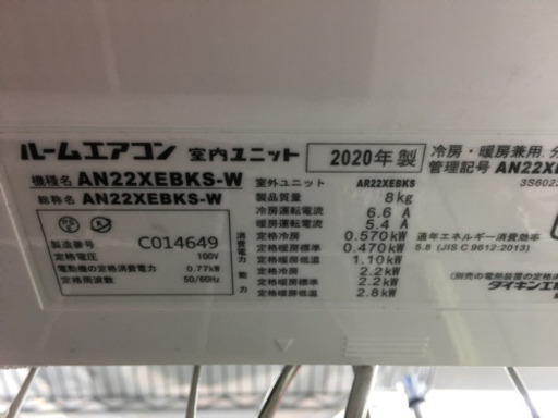 ダイキン　エアコン　2.2kw 2020年製　おもに6畳用