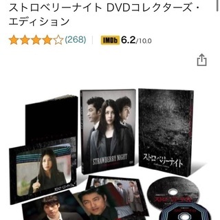 新品未使用美品！　ストロベリーナイト　完全保存版　DVDコレクタ...