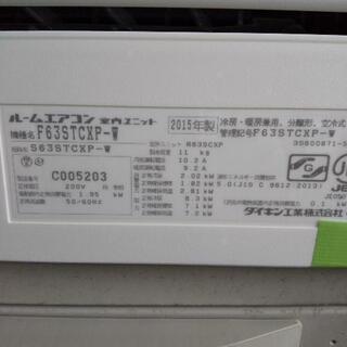 佐賀中古エアコン、ダイキン2015年6.3KW25畳162番税込の画像