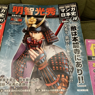 日本の歴史の画像