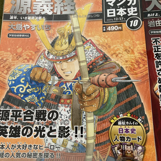 日本の歴史の画像