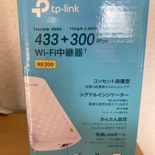 Wi-Fi中継機の画像