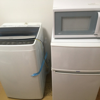 値下げ！【家電3点セット】洗濯機、冷蔵庫、電子レンジ