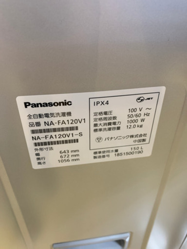 ⭐️9/14 値下げ⭐️2018年製 Panasonic 12kg洗濯機 NA-FA120V1 ECONAVI パナソニック エコナビ