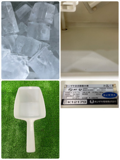 HOSIZAKI/ホシザキ　業務用　全自動製氷機 　キューブアイス　店舗　飲食店　厨房　IM-25L-1