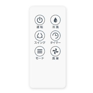 ほぼ新品　リモコン付き　冷風扇の画像