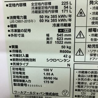 Herb Relax ハーブリラックス　2ドア冷凍冷蔵庫　YRZ-F23E1　ヤマダ電機オリジナル　225L 右開き