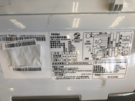 ＊【6ヶ月安心保証付】Haier 簡易乾燥機能付洗濯機