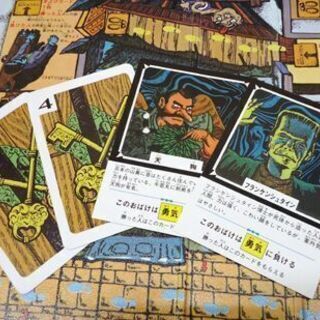 バンダイ おばけ屋敷ゲーム 復刻版 欠品なし ボードゲーム 2～6人用 カードゲーム BANDAI☆ PayPay(ペイペイ)決済可能 ☆ 札幌市 豊平区 平岸の画像
