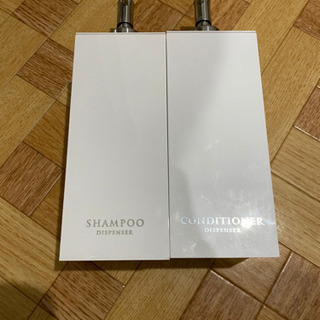 山崎実業　シャンプー、トリートメント、ディスペンサーボトル