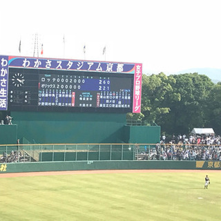 野球観戦友達募集