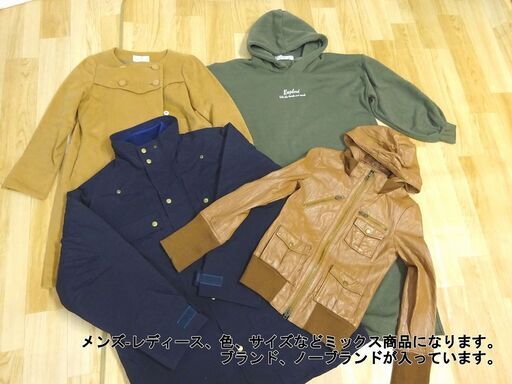 古着 約100kg【送料無料 】レディース多め アウター トップス パンツ ボトムス【オークション可】 ユーズド 店頭買取 品質 卸 仕入