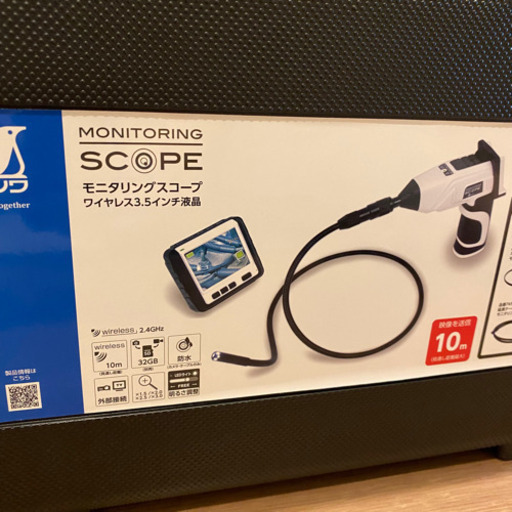 シンワ モニタリングスコープ ワイヤレス3.5インチ液晶