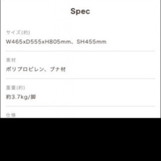 【商談中】①椅子/チェアの画像