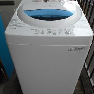 安心の東芝製　全自動洗濯機　5㎏