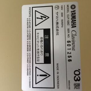 『取りに来て頂ける方限定』YAMAHA電子ピアノ CLP-120 難ありの画像