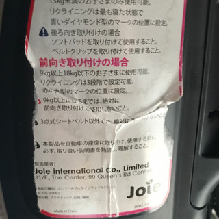 チャイルドシート中古の画像