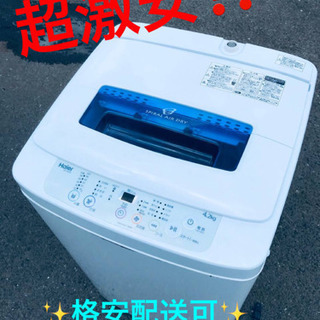 ET166番⭐️ハイアール電気洗濯機⭐️ 2017年式