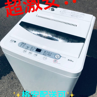 ET170番⭐️ヤマダ電機洗濯機⭐️
