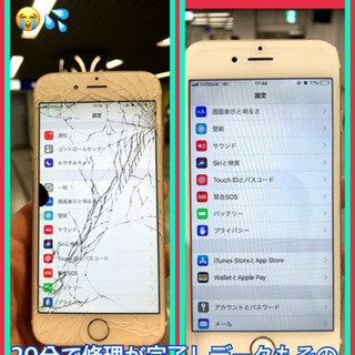 【iPhone6s】落下の衝撃でひび割れと滲みが(ﾟдﾟ)！すぐ...