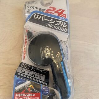 新品未使用・車用・スマホ充電器プラグ