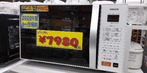 YAMAZEN　オーブンレンジ　2020年製　6ヶ月保証付　クリーニング済　管理番号72207