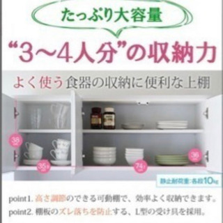 食器棚　キッチン収納