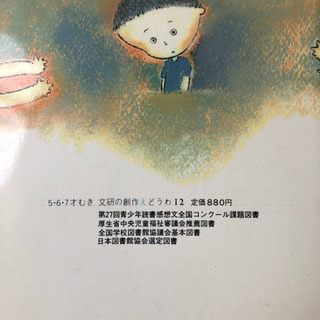 ✨絵本　推薦図書　の画像