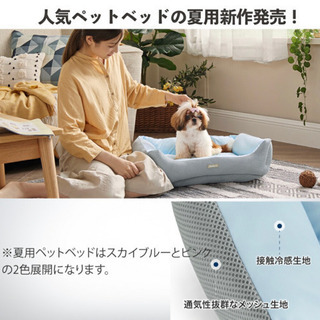 冷感クール　ペットベッドLサイズ　夏用
