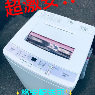 ET173番⭐️ AQUA 電気洗濯機⭐️ 2017年式