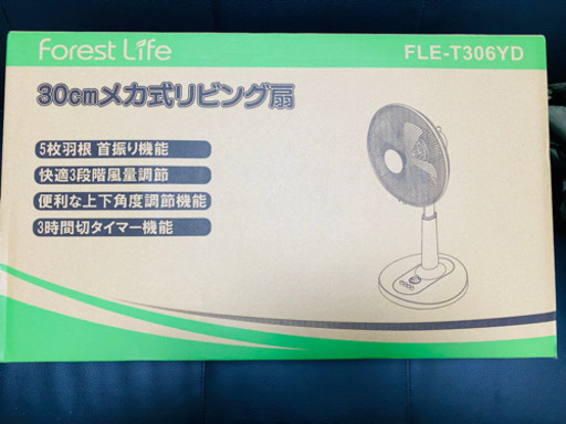 Forest Life 扇風機 30cm 新品