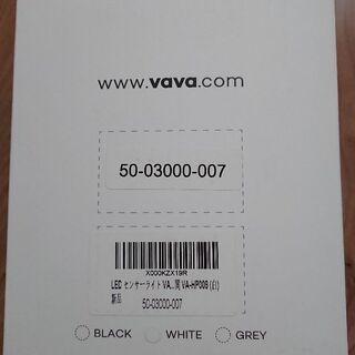 vava スポットライト 新品未使用の画像
