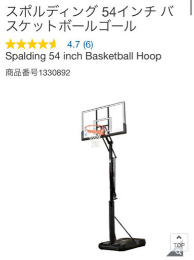 スポルディング 54インチ バスケットボールゴール