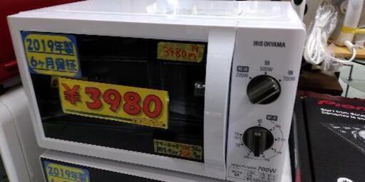 アイリスオーヤマ　電子レンジ　2020年製　6ヶ月保証付　クリーニング済　管理番号72207