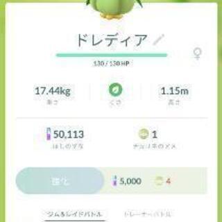 ポケモンGOフレンド募集