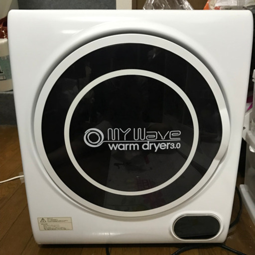 小型衣類乾燥機　マイウェーブ