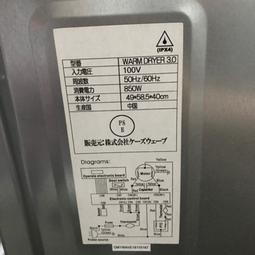 小型衣類乾燥機　マイウェーブ