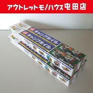 未使用 キャンプホイル アウトドア用 厚手 幅広 アルミホイル ...
