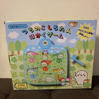 値下げしました！つちのこしろたんほかくゲーム　もぐらたたきゲーム