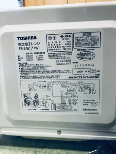ET186番⭐️TOSHIBA電子レンジ⭐️ 2020年製